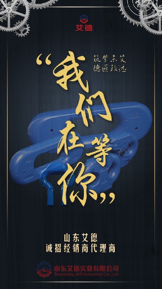 使用煤礦40t溜子連接環(huán)進(jìn)行掐鏈的方法