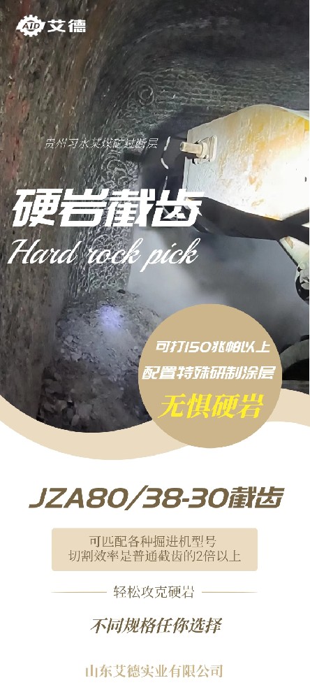 寶藏干貨|如何正確維護(hù)截齒，延長(zhǎng)使用壽命